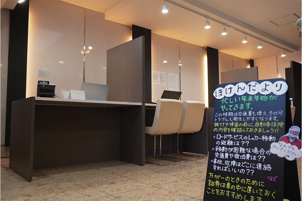 損害保険　自動車保険・火災保険など